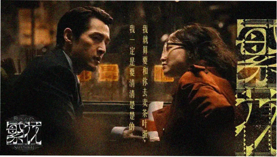 老牛影院在线观看免费播放电视剧 - 狂飙